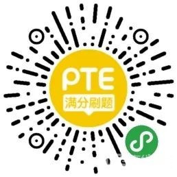 喜报！PTE在线学院免费刷题神器全新上线！