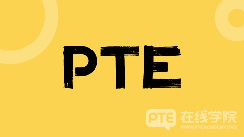 PTE | 超全PTE考试介绍